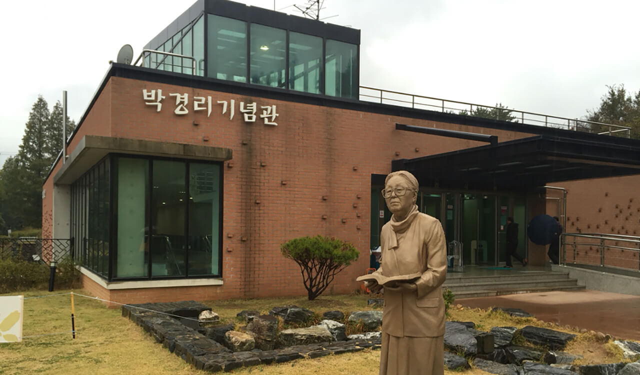 박경리 기념관